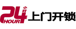 柯坪开锁公司